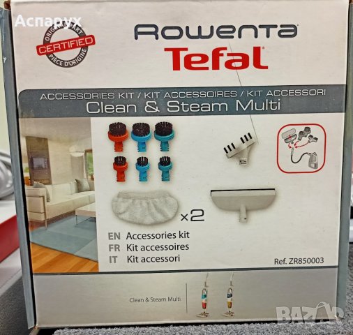 Комплект за поддръжка Rowenta ZR850003 за парочистачки RY85xx, снимка 2 - Парочистачки и Водоструйки - 43243558