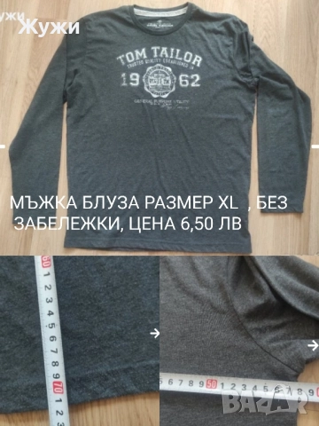 Мъжки суичъри и блузи, , размер XL, снимка 17 - Суичъри - 51887771