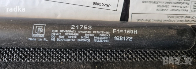 Амортисьори за заден капак на Хюндай i20, снимка 4 - Аксесоари и консумативи - 52417891