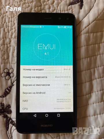 Huawei y6 2017 използван