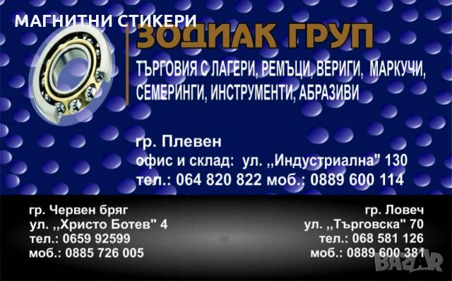 САМОЗАЛЕПВАЩИ СТИКЕРИ ПО ИНДИВИДУАЛНИ ПОРЪЧКИ, снимка 11 - Траурни и погребални услуги - 33508225