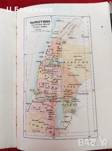 Стара Православна Библия, 1925 г., снимка 12 - Антикварни и старинни предмети - 52108100