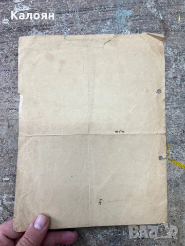 Стар документ Дял за 40 000 лева, снимка 2 - Колекции - 51112177