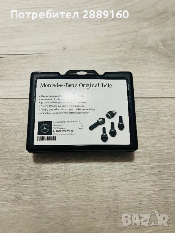 Оригинални секретни болтове за Mercedes GLE  V167 /GLS X167 след 2020г, снимка 4 - Аксесоари и консумативи - 51399124