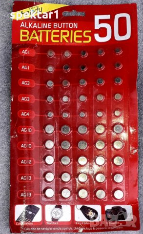Комплект малки батериики 50 броя, снимка 1