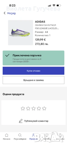 Футболни обувки adidas Adult F50 League без връзки, снимка 7 - Спортни обувки - 53496399