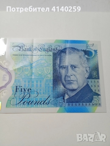 ВЕЛИКОБРИТАНИЯ БАНКНОТА 5 Паунда 2023 г , снимка 2 - Нумизматика и бонистика - 52372391