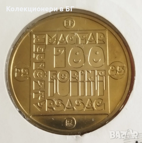 100 ФОРИНТА 1985 ГОДИНА В НУМИЗМАТИЧЕН ПЛИК (NUMISBRIEF), снимка 3 - Нумизматика и бонистика - 53063614