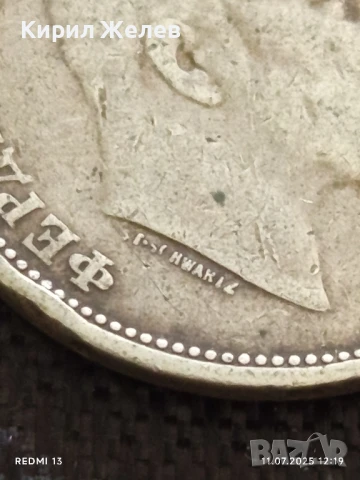 Сребърна монета 1 лев 1910г. Царство България продупчена за НАКИТ, НОСИЯ, КОЛЕКЦИЯ 47166, снимка 9 - Нумизматика и бонистика - 50985474