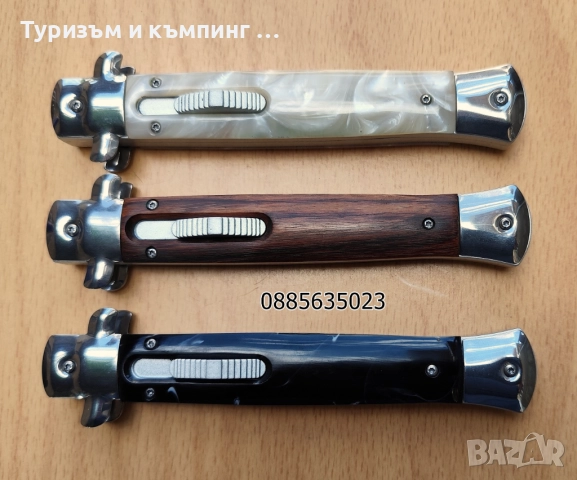 Автоматичен нож тип Stiletto - 27,8 см, снимка 2 - Ножове - 44395515
