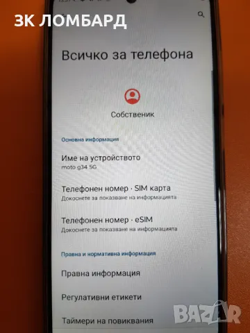 Motorola Moto G34 5G 128GB 8GB RAM Dual, снимка 2 - Motorola - 49007616