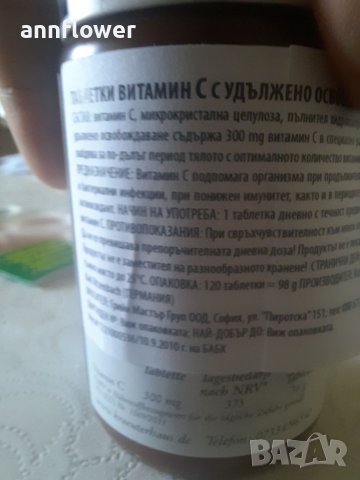 Витамин С С удължено освобождаване 120 таблетки, снимка 7 - Хранителни добавки - 37477439