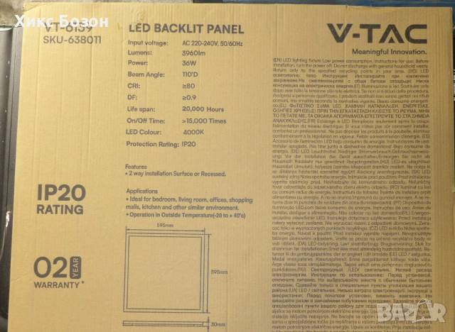 LED лампа пано 60х60 см 36Вт,3960 лумена,4000 Келвина, VT-6142, снимка 3 - Лед осветление - 51900131