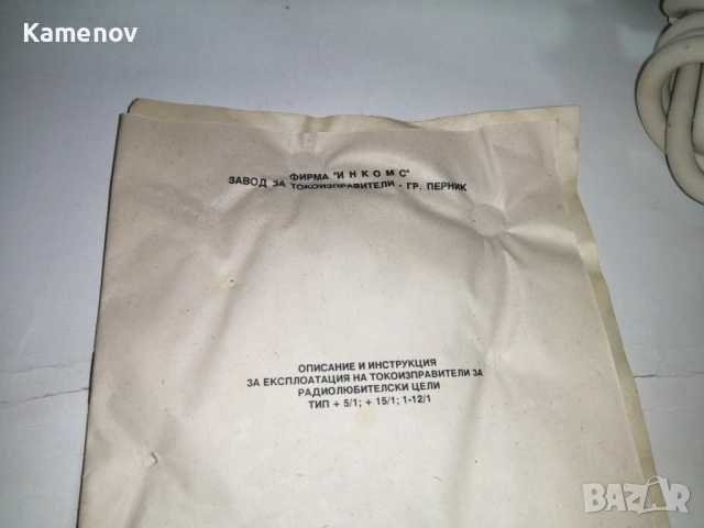 Токоизправител, снимка 3 - Друга електроника - 52423941