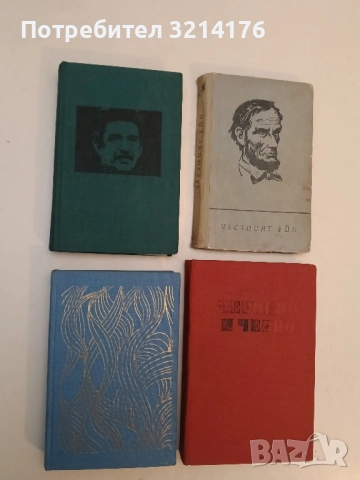 Избрани творби. Том 1 - Габриел Гарсия Маркес