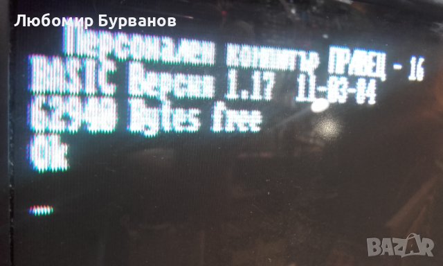 правец 16 контролер за принтер и мишка, снимка 4 - Други - 37026921