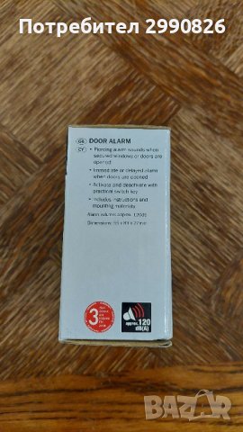 Магнитна аларма за врати, снимка 3 - Други - 44109632