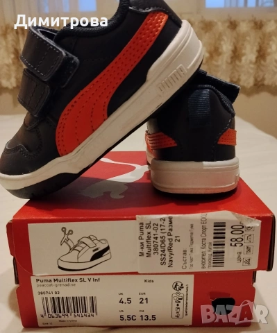 Детски маратонки Puma