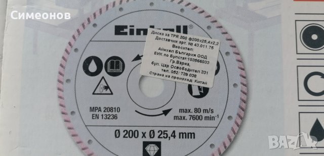 Диск и ленти за шлайф, снимка 7 - Други инструменти - 38253965