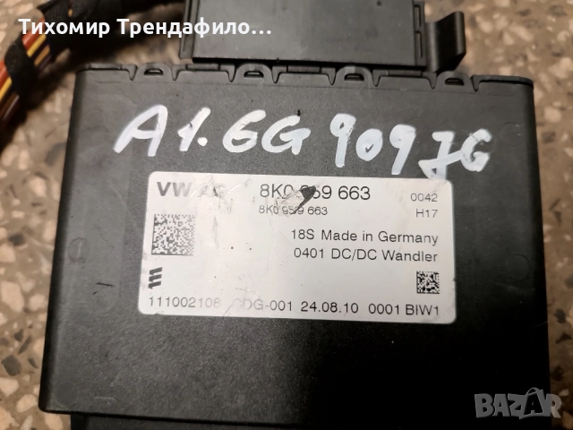 Електронен модул компаратор напрежение Audi A1 8K0959663 , 8K0 959 663 DC/DC WANDLER, снимка 3 - Части - 52228361