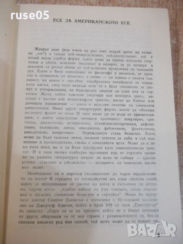 Книга "Гражданско неподчинение-Американски есета" - 504 стр., снимка 4 - Художествена литература - 27121025