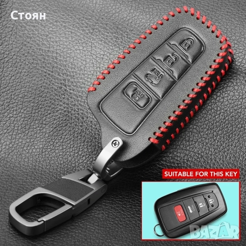 кожен ключодържател тойота toyota, снимка 10 - Аксесоари и консумативи - 52660793