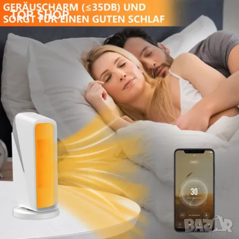 Духалка Печка , Керамичен вентилаторен нагревател - IMAYCC 1500w Smart Енергоспестяващ, снимка 12 - Отоплителни печки - 49049724