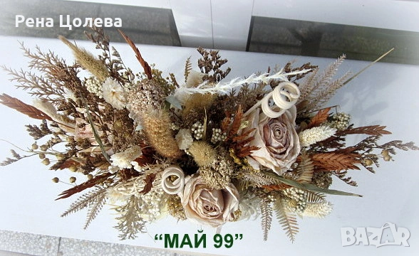 Романтичен подарък, снимка 4 - Романтични подаръци - 53141070