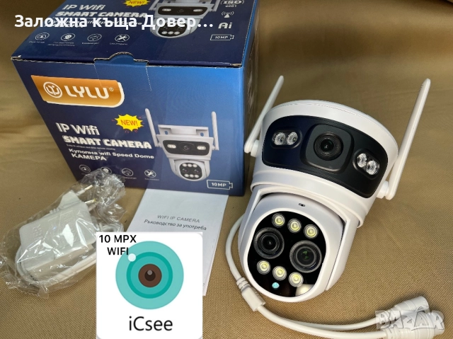 Най-добрата двойна оптичен зуум биокулярна zoom  камера wifi LYLU последен модел 2025 icsee camera k