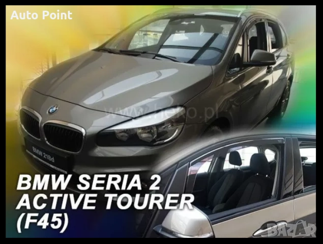 Ветробрани за BMW 2 F45 ACTIVE TOURER (2015+) 5 врати - 2бр. предни Heko