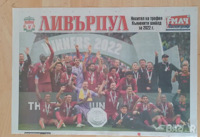 Плакати на Ливърпул , снимка 7 - Колекции - 48333937