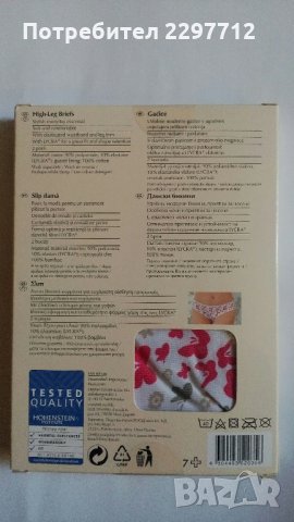 Дамски бикини нови 2 броя комплект "Jolinesse" размер 36/38, снимка 2 - Бельо - 32431820