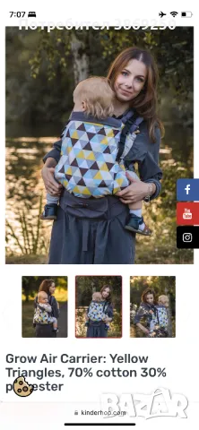 Ергономична раница KinderHop Grow Air Carrier, снимка 10 - Кенгура и ранички - 48468116