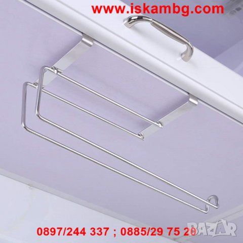 Закачалка органайзер за кухненска хартия - код ХРОМИРАНА 2496, снимка 3 - Органайзери - 26712250