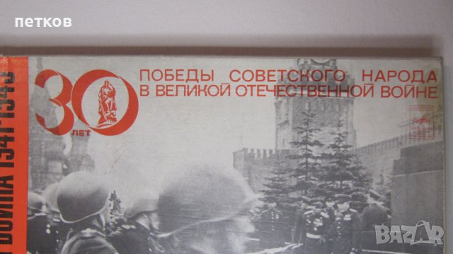 стари грамофонни плочи - 5 бр. комплект, снимка 13 - Други ценни предмети - 40378754