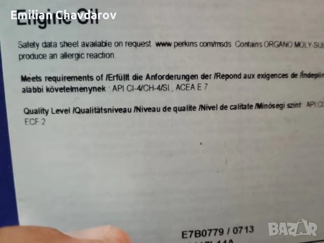 моторно масло, снимка 3 - Аксесоари и консумативи - 48251455