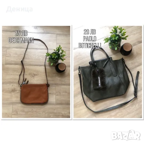 Дамски чанти зелено и кафяво