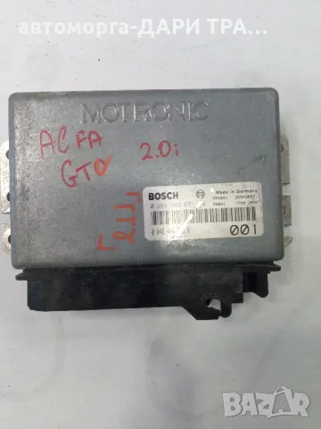 Компютър за Алфа Ромео GTV