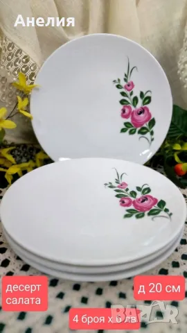 Mitterteich Bavaria рози, снимка 2 - Чинии - 50153471