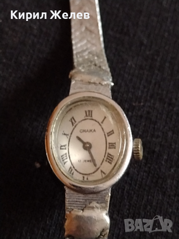 Ретро модел часовник Чайка 11 камъка за колекция няма капаче - 26804, снимка 1 - Антикварни и старинни предмети - 36549008