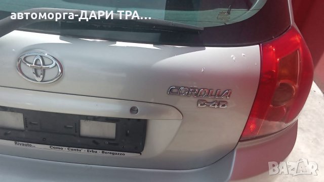 Тойота Корола 2006г.1.4Д4д Автоматик /Toyota Corolla 1.4D4d Automatic На Части, снимка 2 - Автомобили и джипове - 33240416