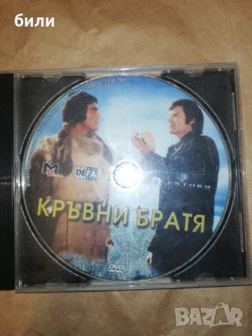 Двд филм , снимка 1 - DVD филми - 37215505