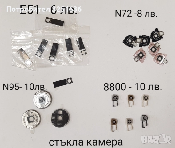 Панта за Nokia 6060,6131,6260,6101,Motorola V3,V200,Samsung X660,T100,T400,A100,A800,E700,E715,Z520, снимка 9 - Калъфи, кейсове - 47882487