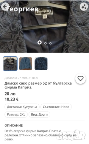 За Дами,сака,рокля,сандал,обувки от естествен велур #44,, снимка 11 - Сандали - 50863264