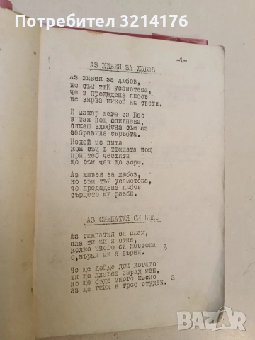 Избрани стари шлагери – Сборник, снимка 3 - Специализирана литература - 52185818