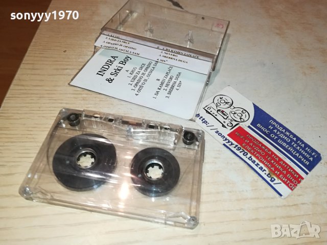 INDIRA-КАСЕТА 1311230847, снимка 9 - Аудио касети - 42967897