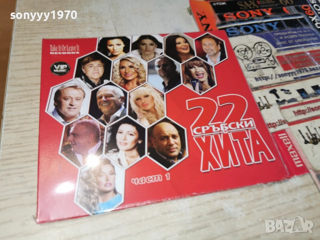 ★ █▬█ 0 ▀█▀ ★22 СРЪБСКИ ХИТА 1 ЦД 1712251807, снимка 11 - CD дискове - 52827797
