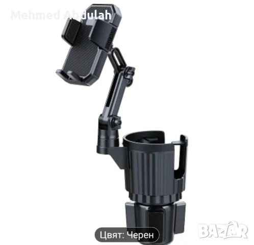 Въртящ се на 360 градуса държач за водна чаша+телефон за кола , снимка 2 - Аксесоари и консумативи - 51230335