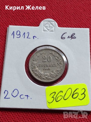 МОНЕТА 20 стотинки 1912г. Цар Фердинанд първи Български за КОЛЕКЦИЯ 36063, снимка 12 - Нумизматика и бонистика - 39358802