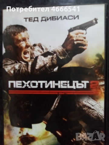 Продавам филми с български субтитри цена 10 лева, снимка 5 - DVD филми - 52814452